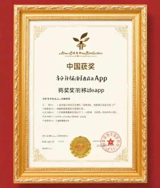 智能预测创新应用奖